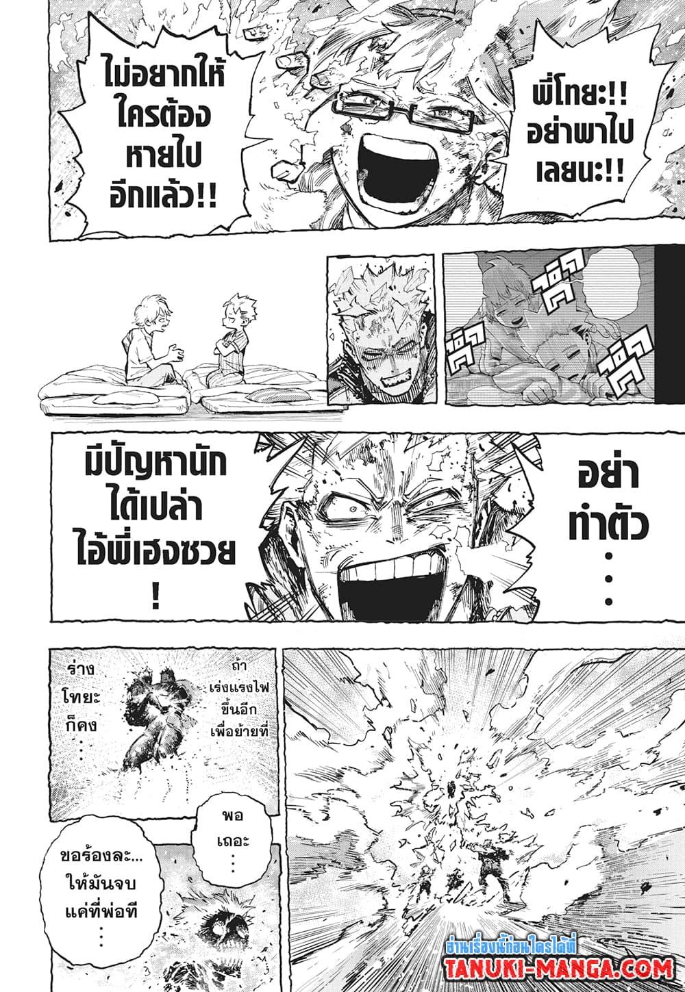 Boku no Hero Academia à¸•à¸­à¸™à¸—à¸µà¹ˆ 388 (10)