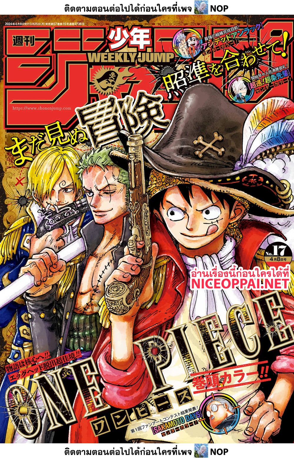 One Piece à¸•à¸­à¸™à¸—à¸µà¹ˆ 1111 (1)