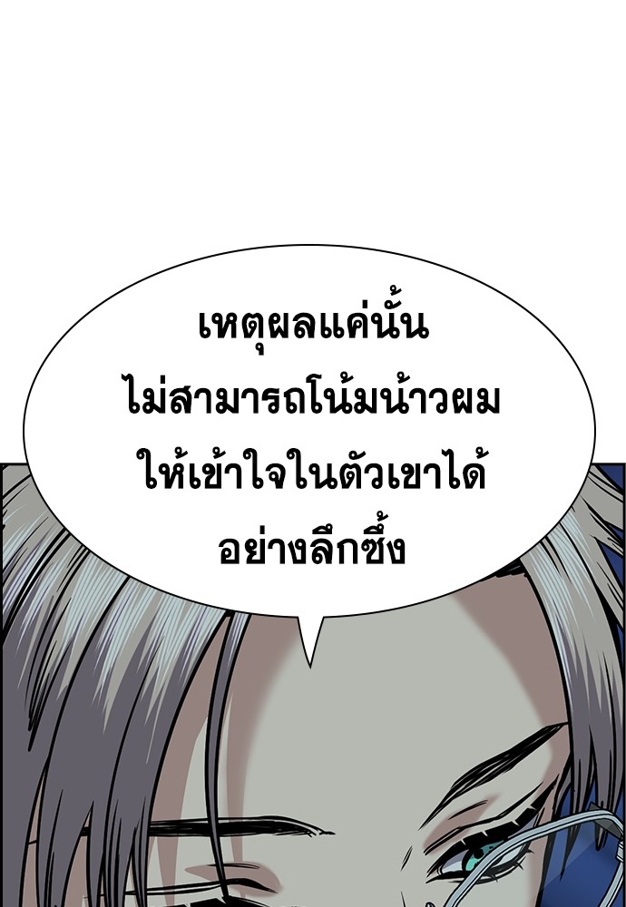 True Education ตอนที่ 136 (23)