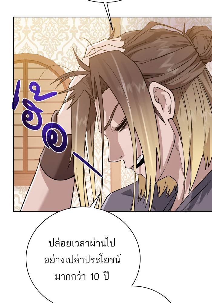 Dungeons & Artifacts à¸•à¸­à¸™à¸—à¸µà¹ˆ70 (25)