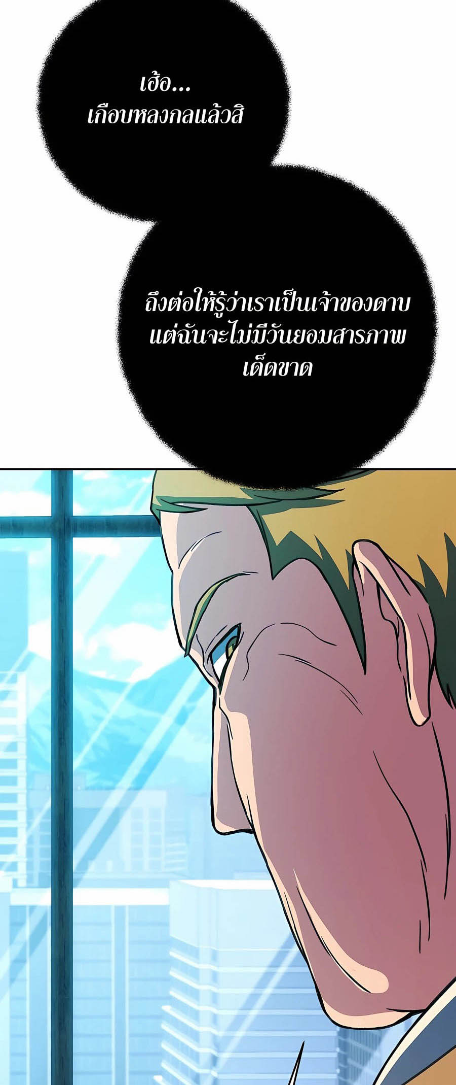 à¸­à¹ˆà¸²à¸™à¸¡à¸±à¸™à¸®à¸§à¸² à¹€à¸£à¸·à¹ˆà¸­à¸‡ The Part Time Land of the Gods 56 41