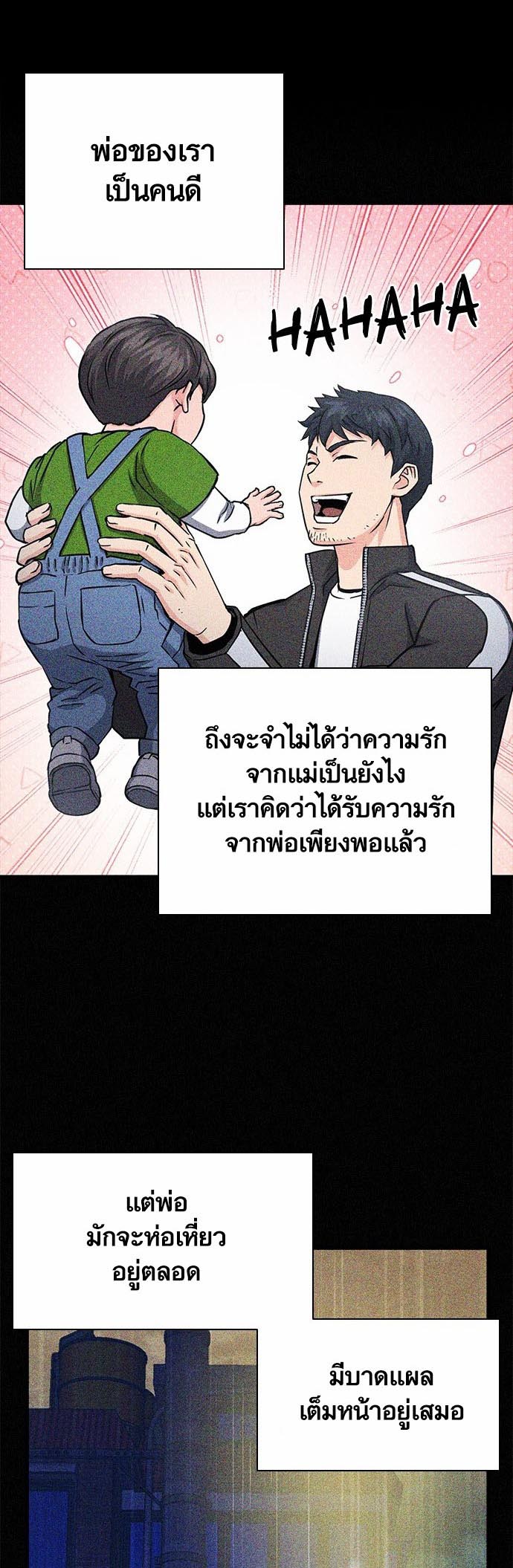 อ่านมันฮวา เรื่อง Seoul Station Druid 109 05