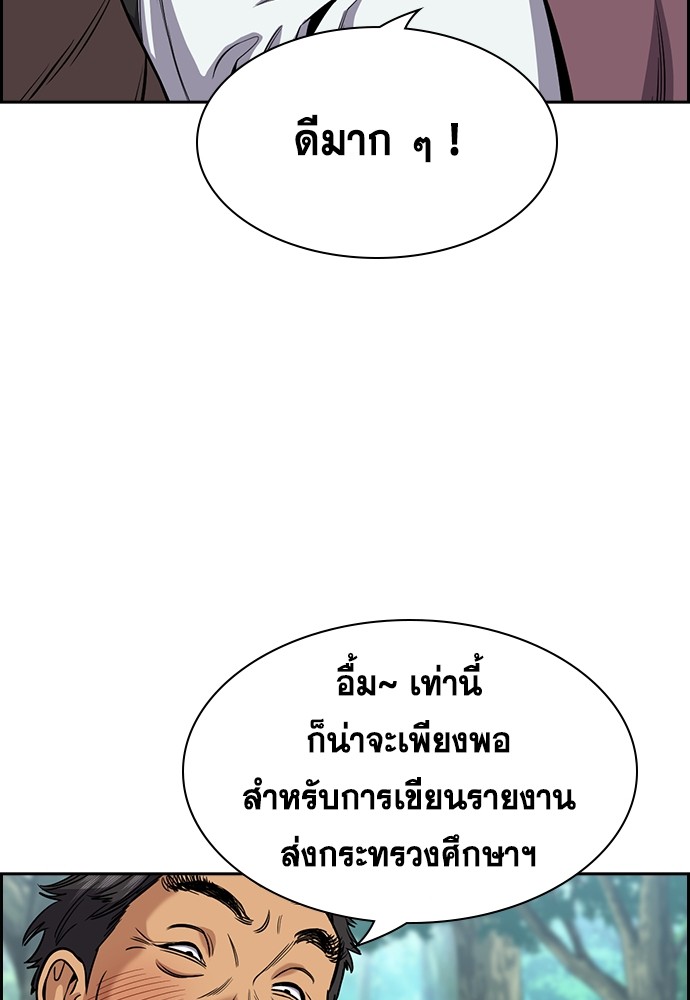 True Education ตอนที่ 136 (49)