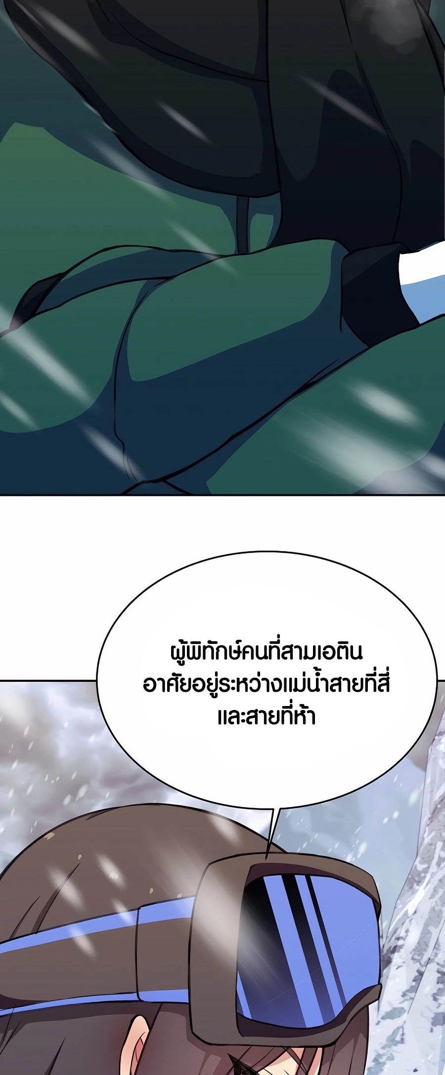 à¸­à¹ˆà¸²à¸™à¸¡à¸±à¸™à¸®à¸§à¸² à¹€à¸£à¸·à¹ˆà¸­à¸‡ The Part Time Land of the Gods 57 23