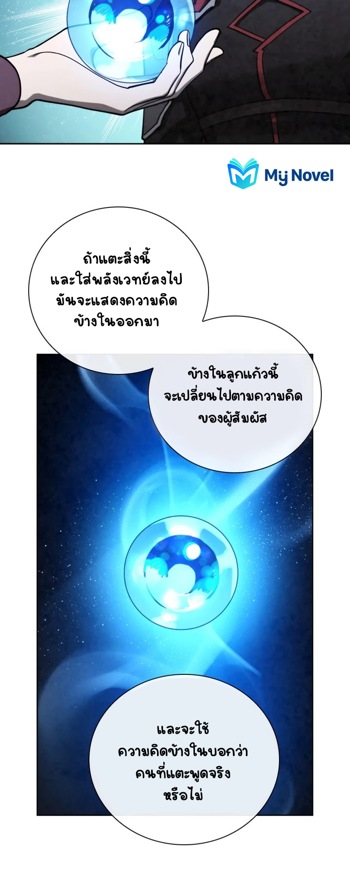 Memorize à¸•à¸­à¸™à¸—à¸µà¹ˆ68 (13)