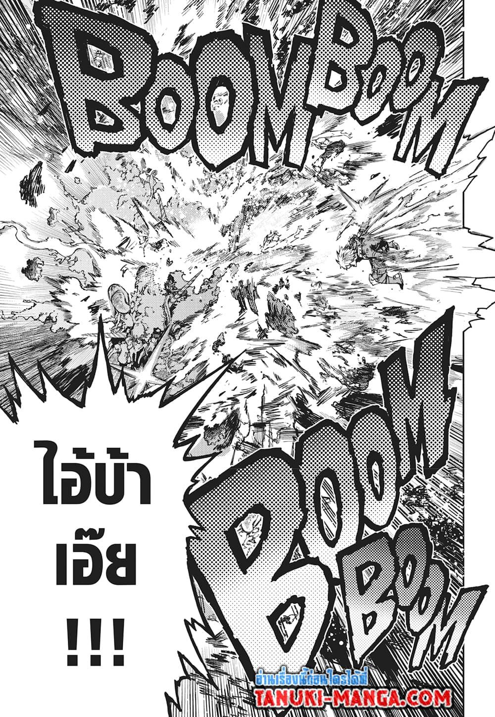 Boku no Hero Academia ตอนที่ 409 (9)