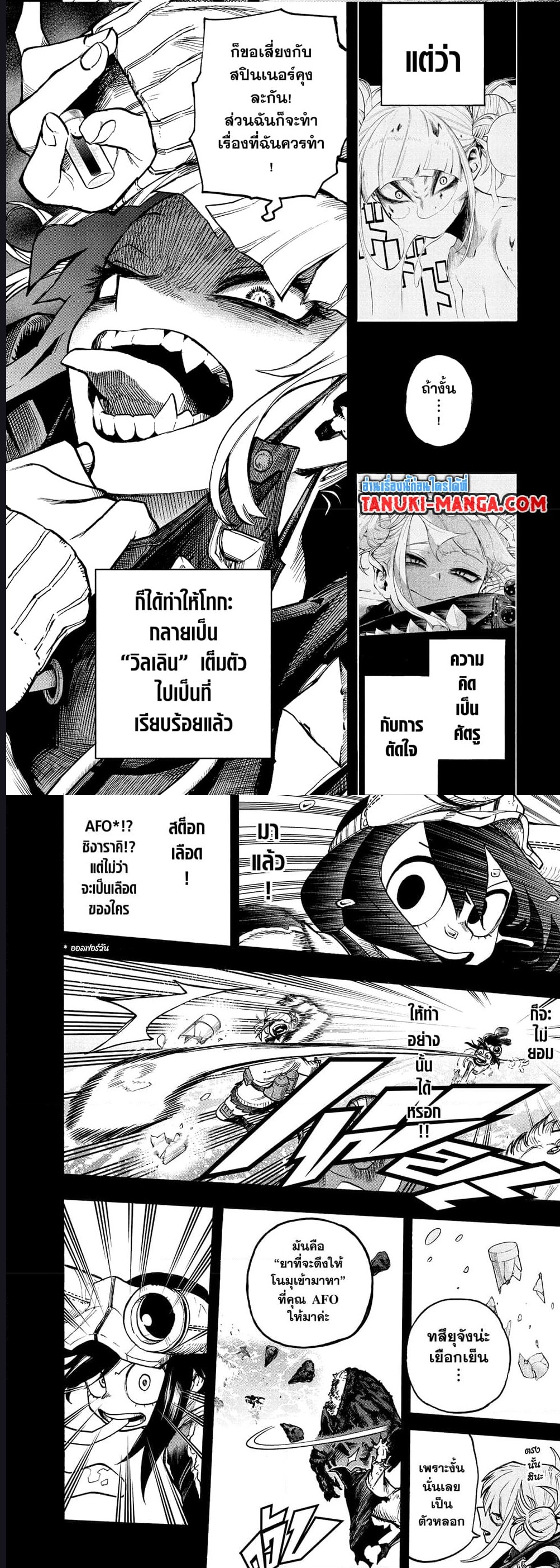 Boku no Hero Academia à¸•à¸­à¸™à¸—à¸µà¹ˆ 375 (3)