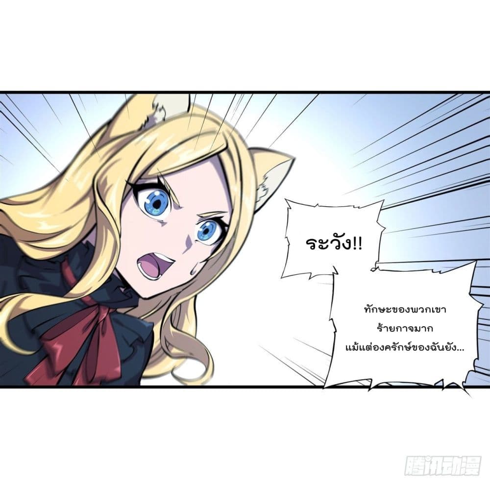 The Strongest Knight Become To Lolicon Vampire ตอนที่ 189 (40)