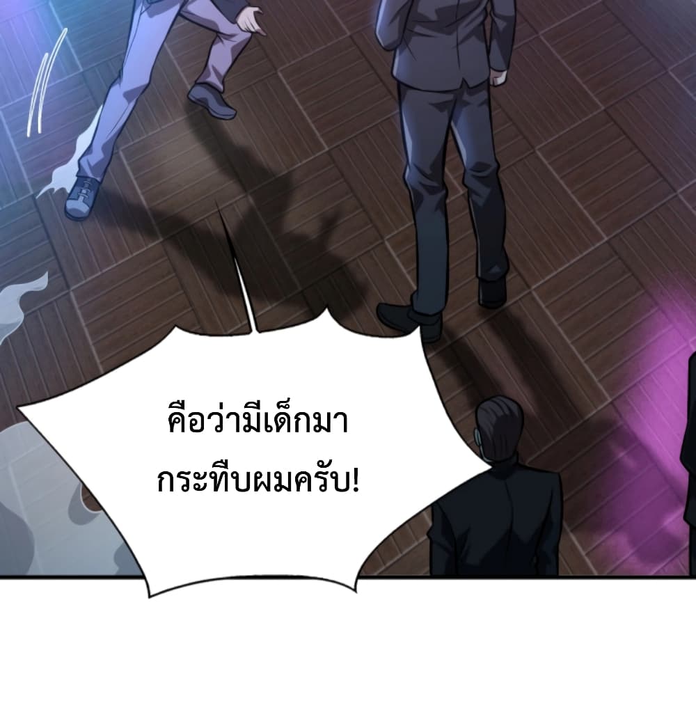 Men From Hell เธ•เธญเธเธ—เธตเน 6 (50)