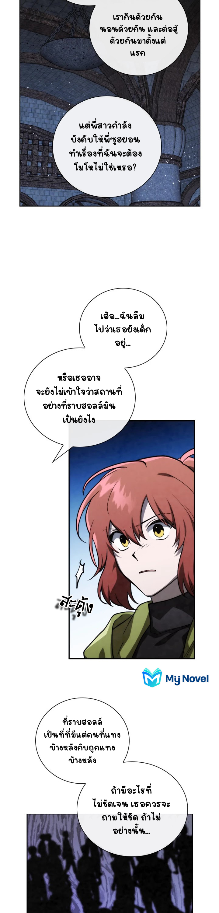 Memorize à¸•à¸­à¸™à¸—à¸µà¹ˆ68 (19)