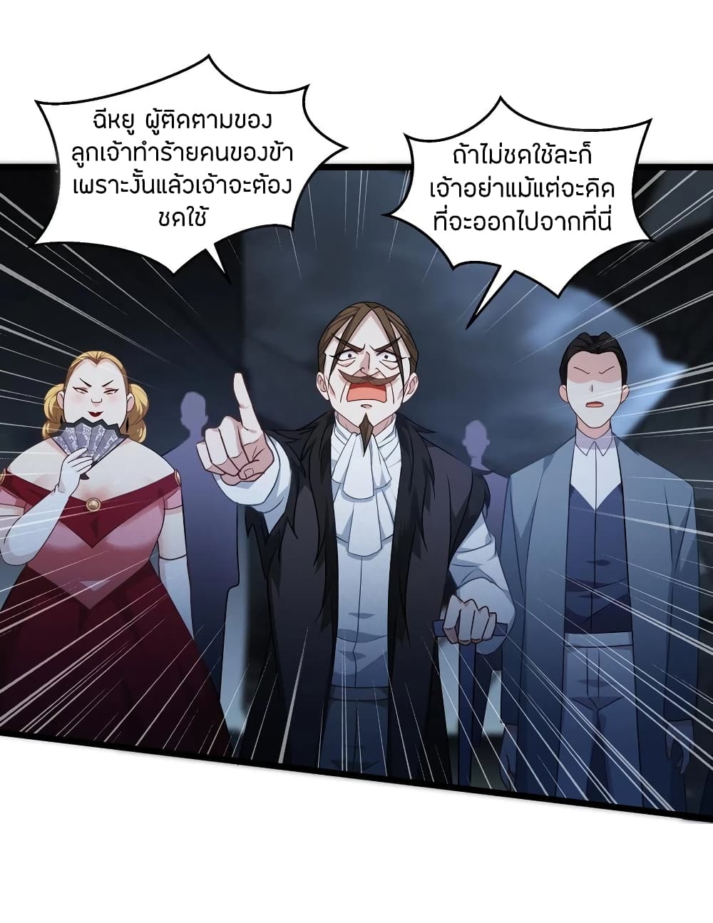 Become King After Being Bitten ตอนที่ 27 (57)