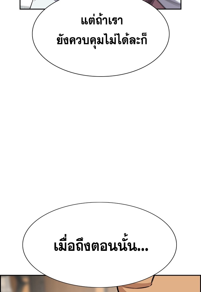 True Education ตอนที่ 136 (92)