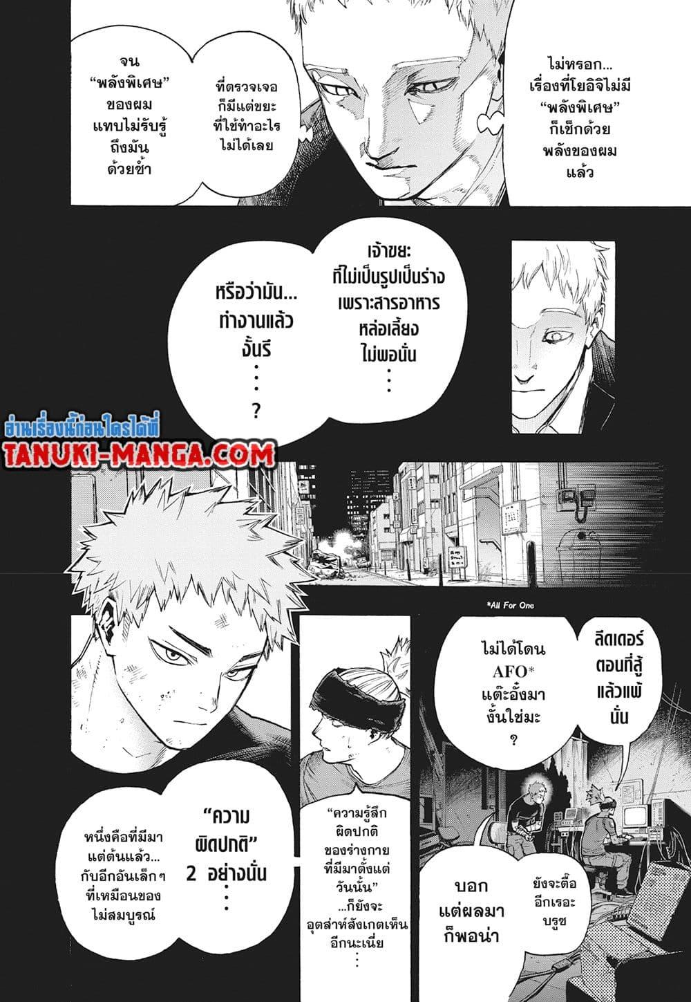 Boku no Hero Academia ตอนที่ 408 (4)