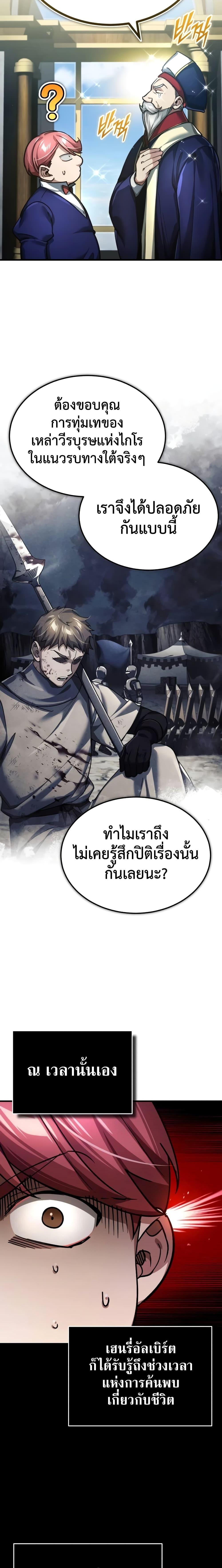 The Heavenly Demon Can’t Live a Normal Life ตอนที่ 110 (4)