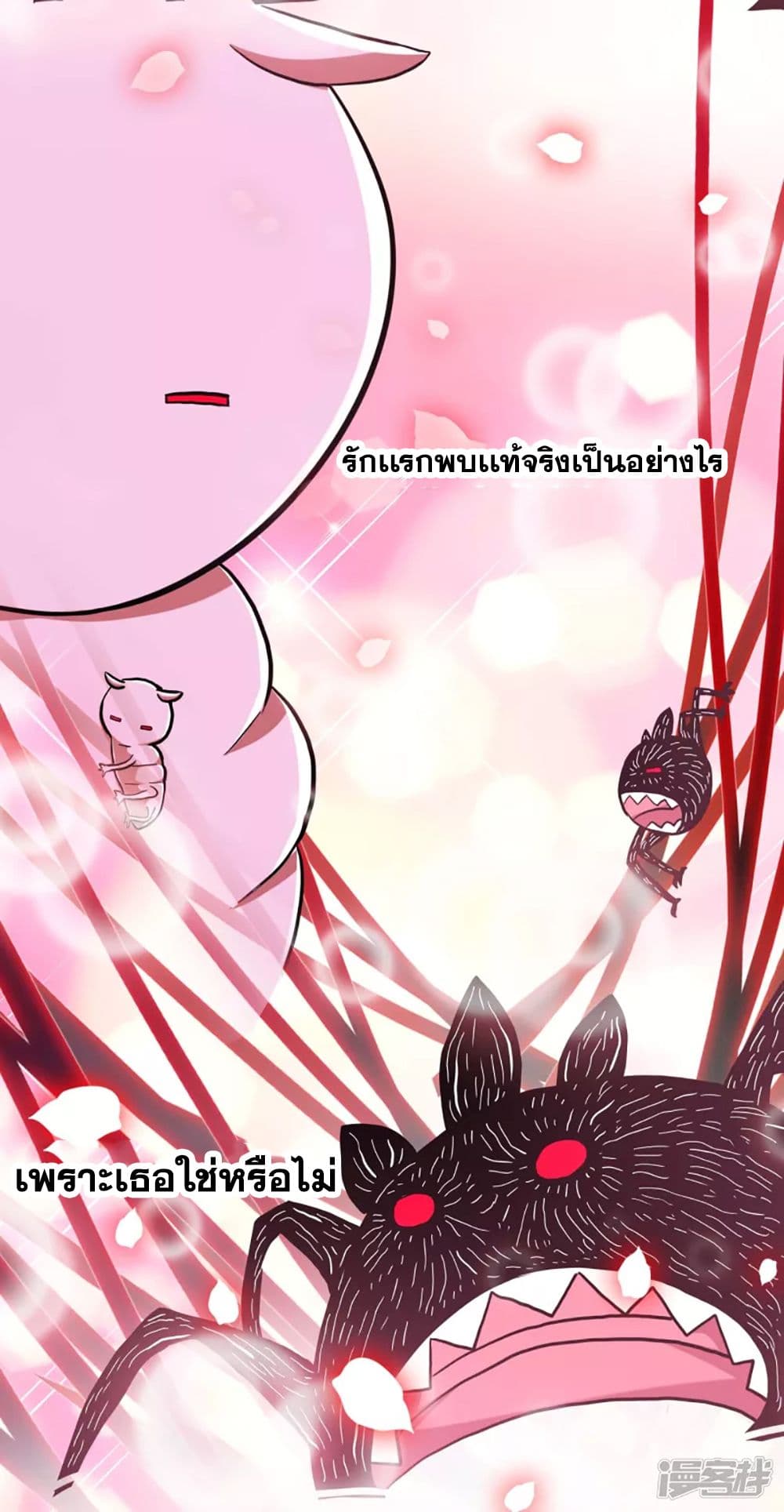 I’m Not The Villain In This Story ตอนที่ 60 (19)