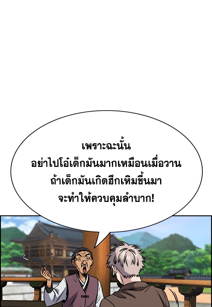 True Education ตอนที่ 136 (89)