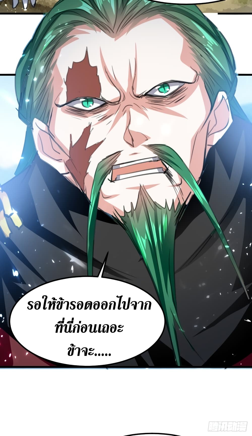 Wo Kungbao Shengji à¸•à¸­à¸™à¸—à¸µà¹ˆ 50 (13)