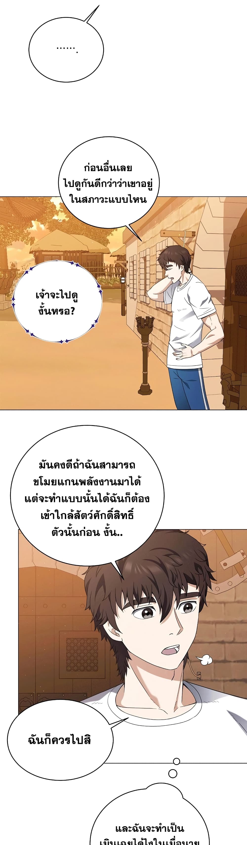 Street Restaurant of a Returned Hero ตอนที่ 30 (20)