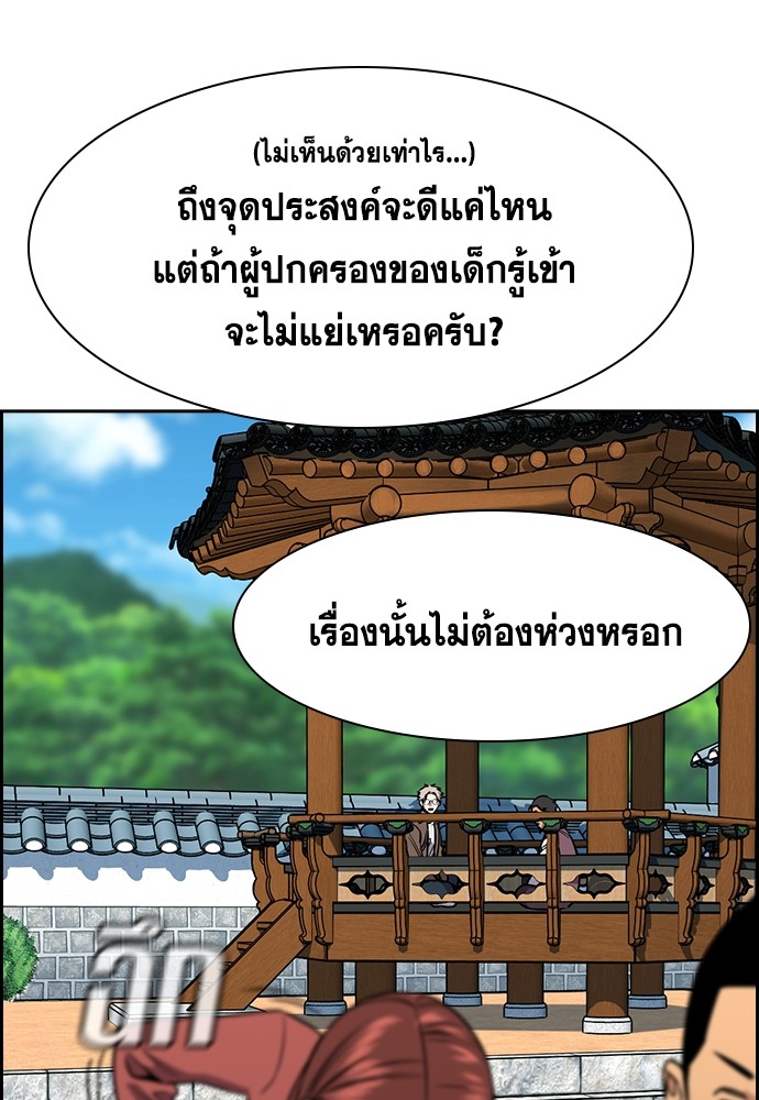 True Education ตอนที่ 136 (81)