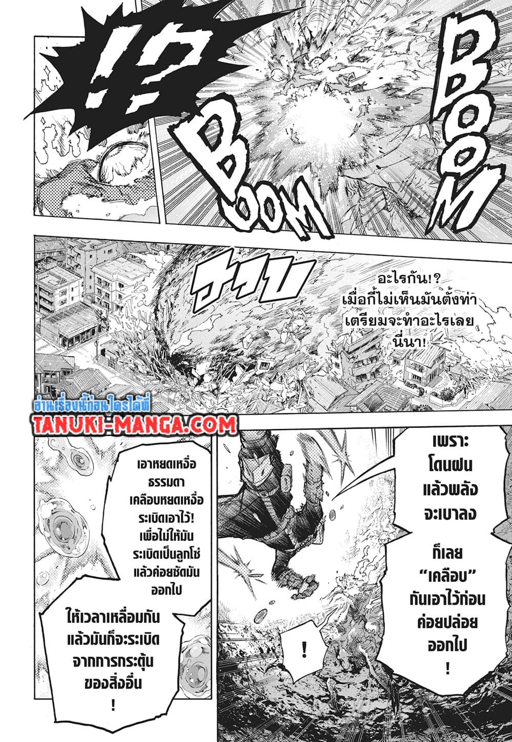 Boku no Hero Academia ตอนที่ 409 (4)