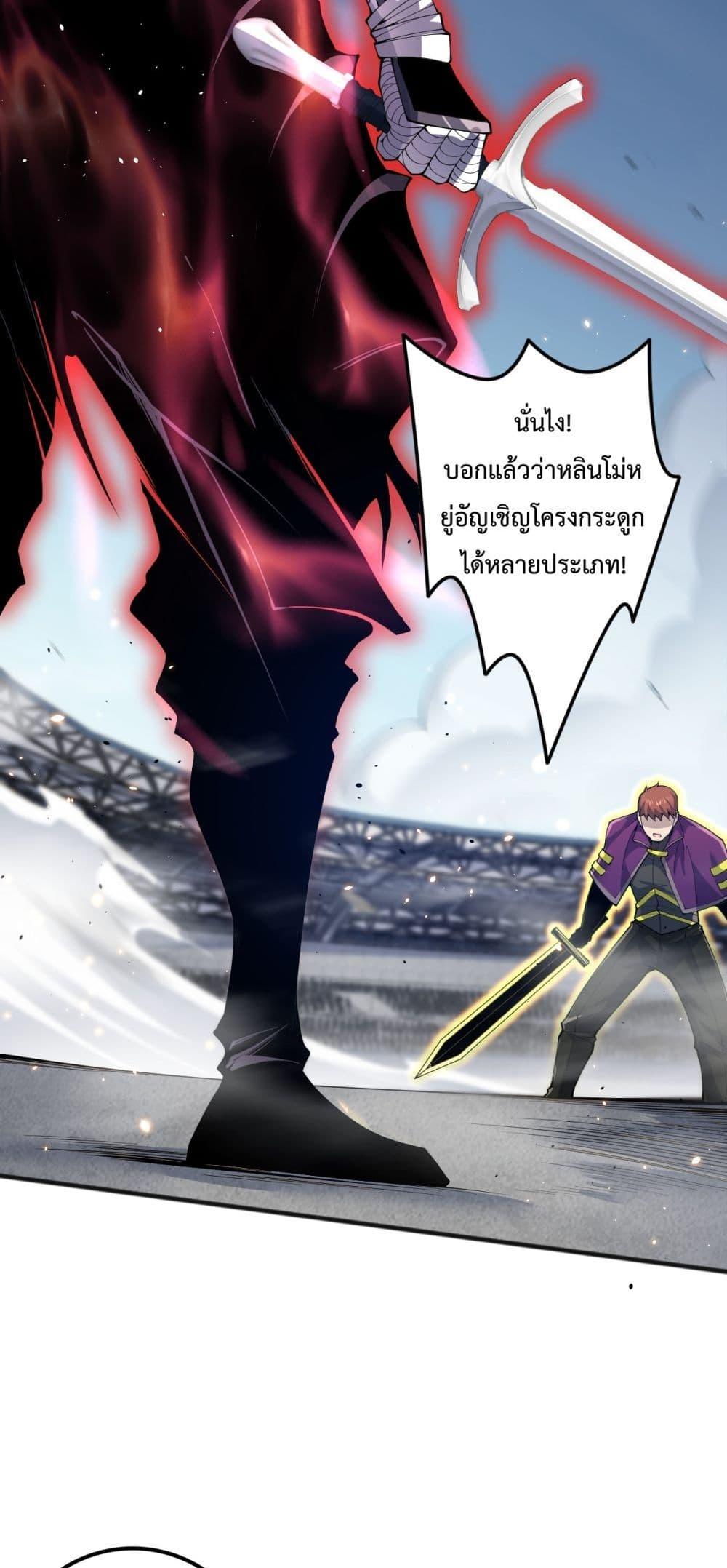 Necromancer King of The Scourge ตอนที่ 73 (14)