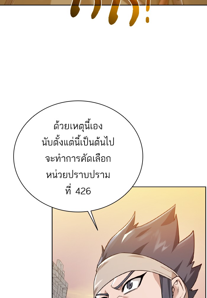 Dungeons & Artifacts à¸•à¸­à¸™à¸—à¸µà¹ˆ71 (55)