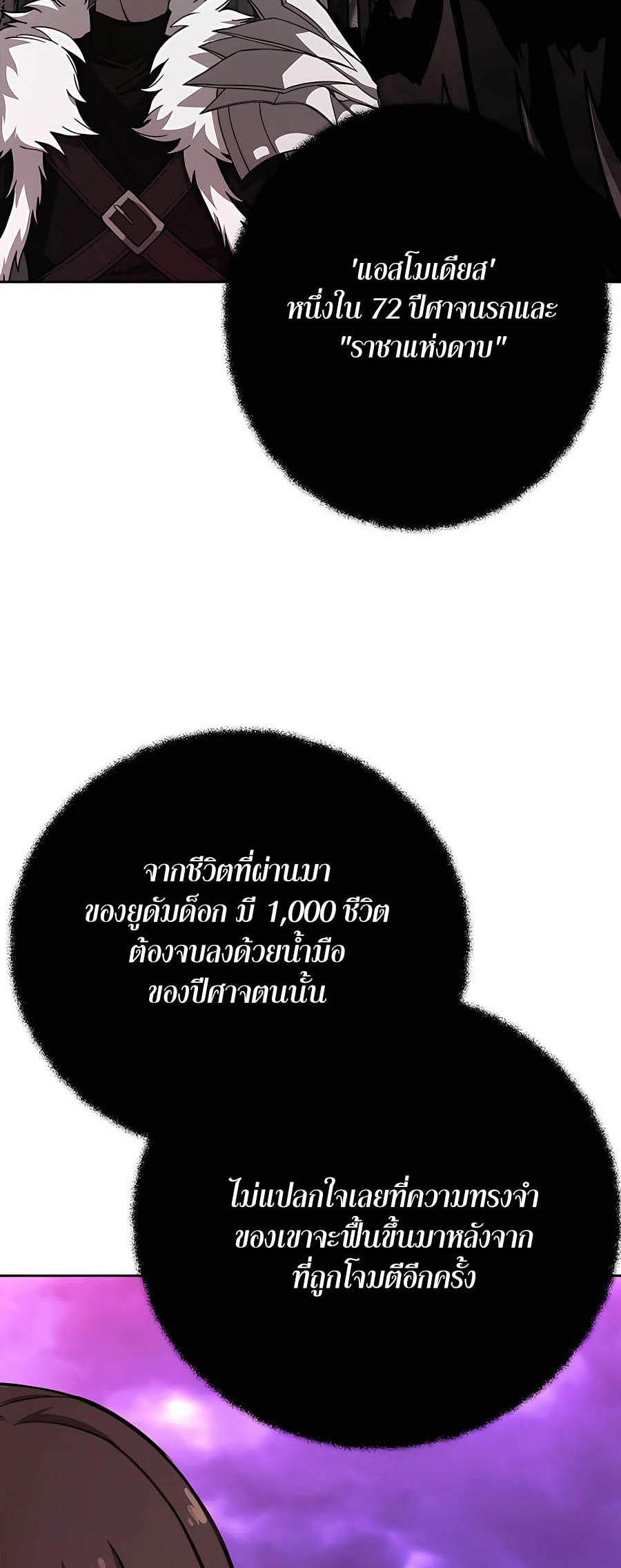 à¸­à¹ˆà¸²à¸™à¸¡à¸±à¸™à¸®à¸§à¸² à¹€à¸£à¸·à¹ˆà¸­à¸‡ The Part Time Land of the Gods 55 49