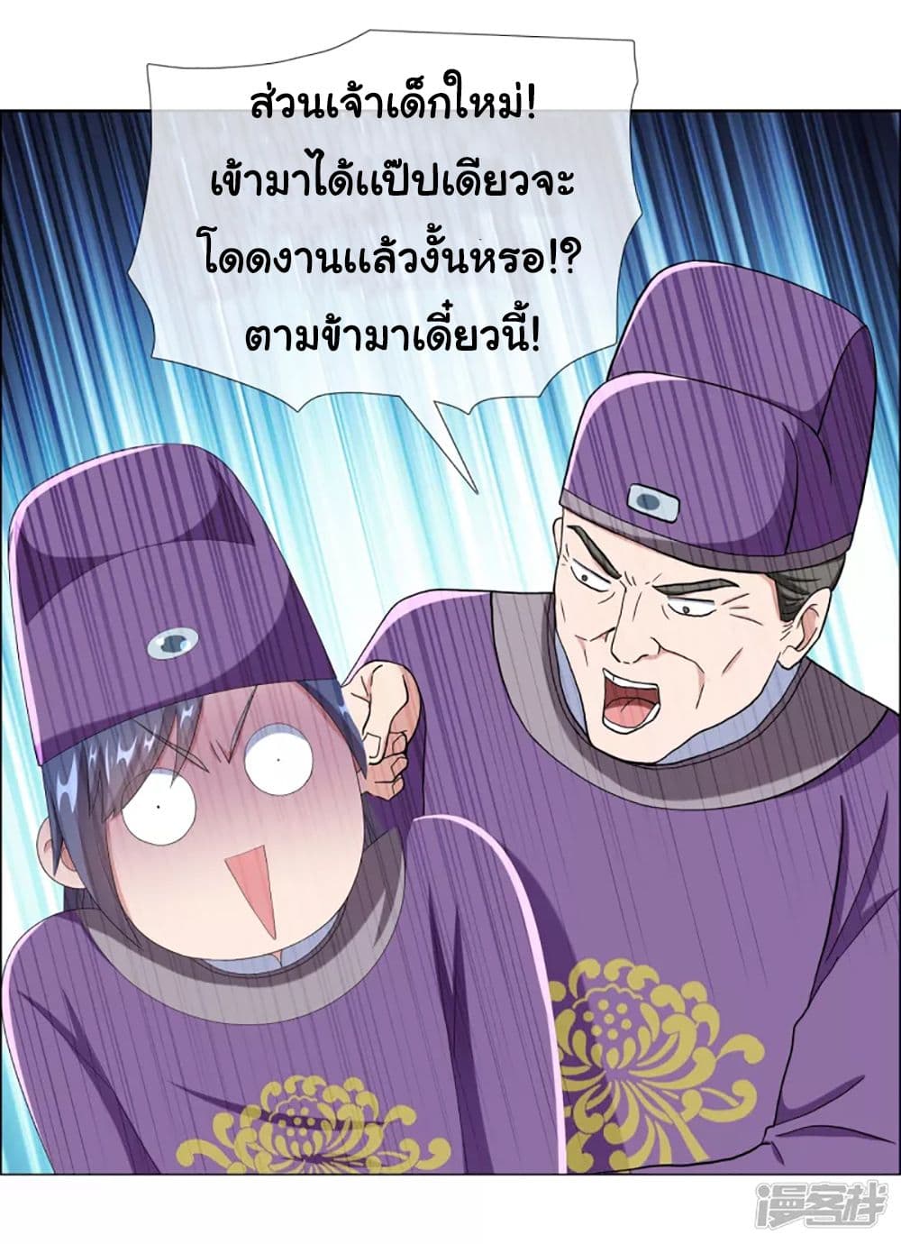 I’m Not The Villain In This Story ตอนที่ 58 (29)