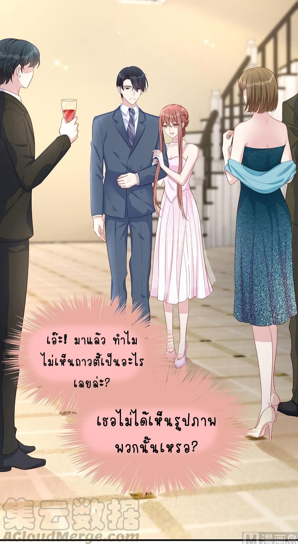Gonna Spoil You ตอนที่ 83 (23)