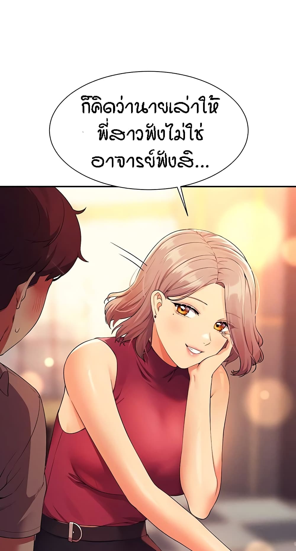 Is There No Goddess in My College เธ•เธญเธเธ—เธตเน 75 (16)