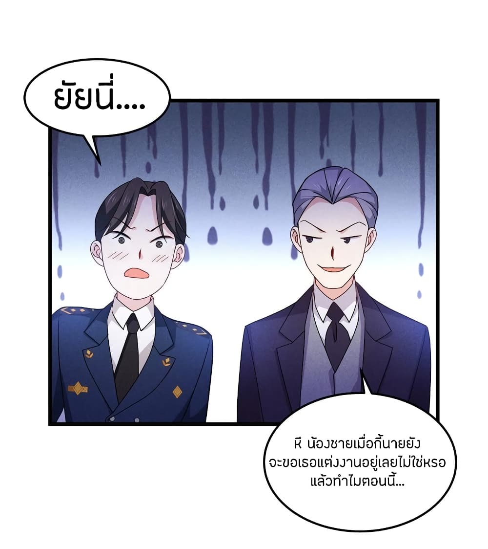 Become King After Being Bitten ตอนที่ 26 (27)