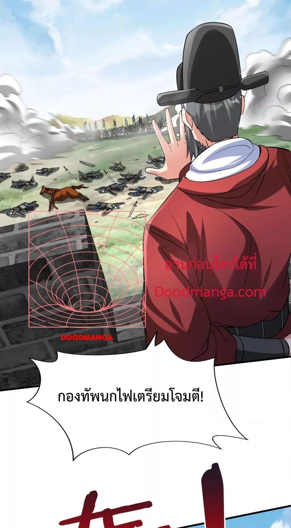 I Kill To Be God à¸•à¸­à¸™à¸—à¸µà¹ˆ 145 (18)