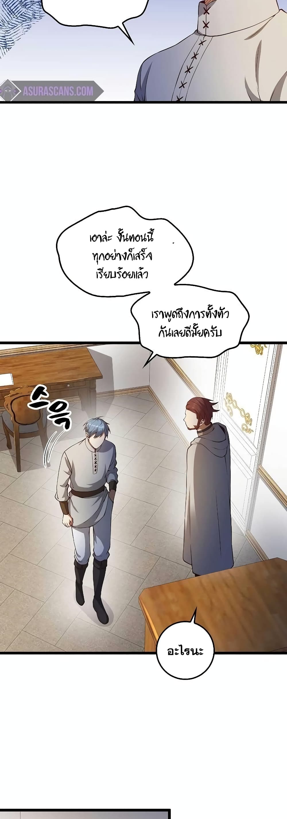 Lord’s Gold Coins ตอนที่ 52 (39)