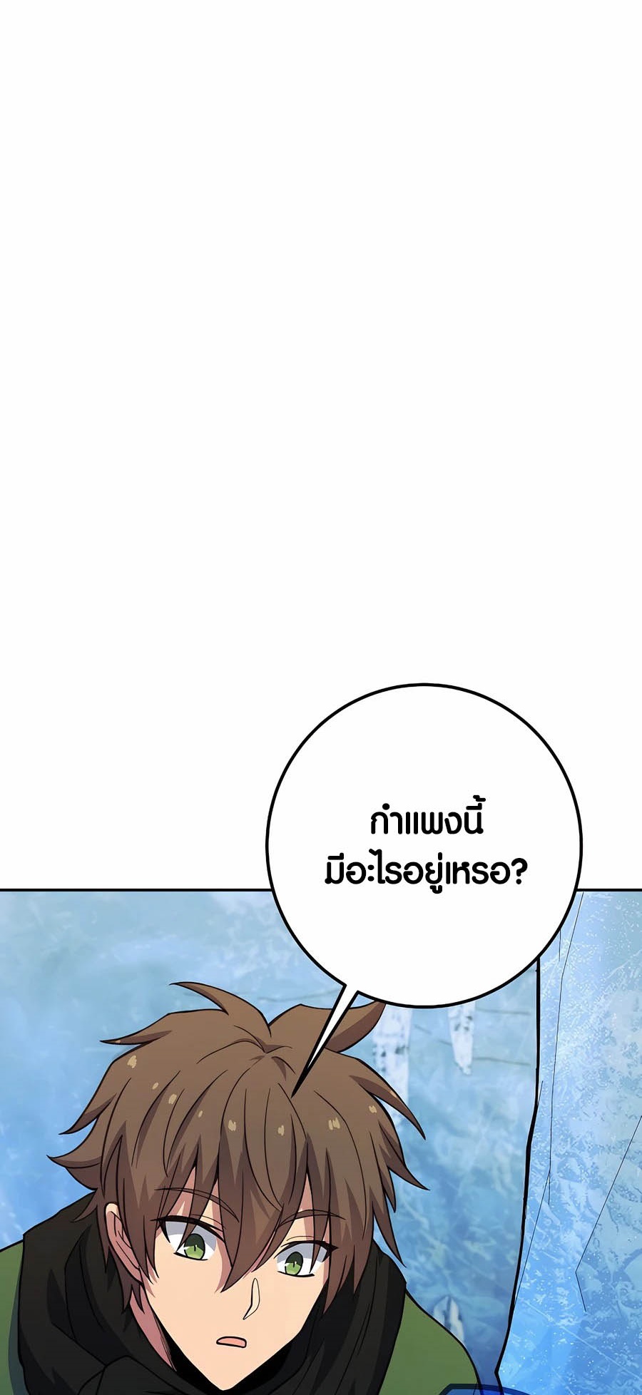 à¸­à¹ˆà¸²à¸™à¸¡à¸±à¸™à¸®à¸§à¸² à¹€à¸£à¸·à¹ˆà¸­à¸‡ The Part Time Land of the Gods 57 59