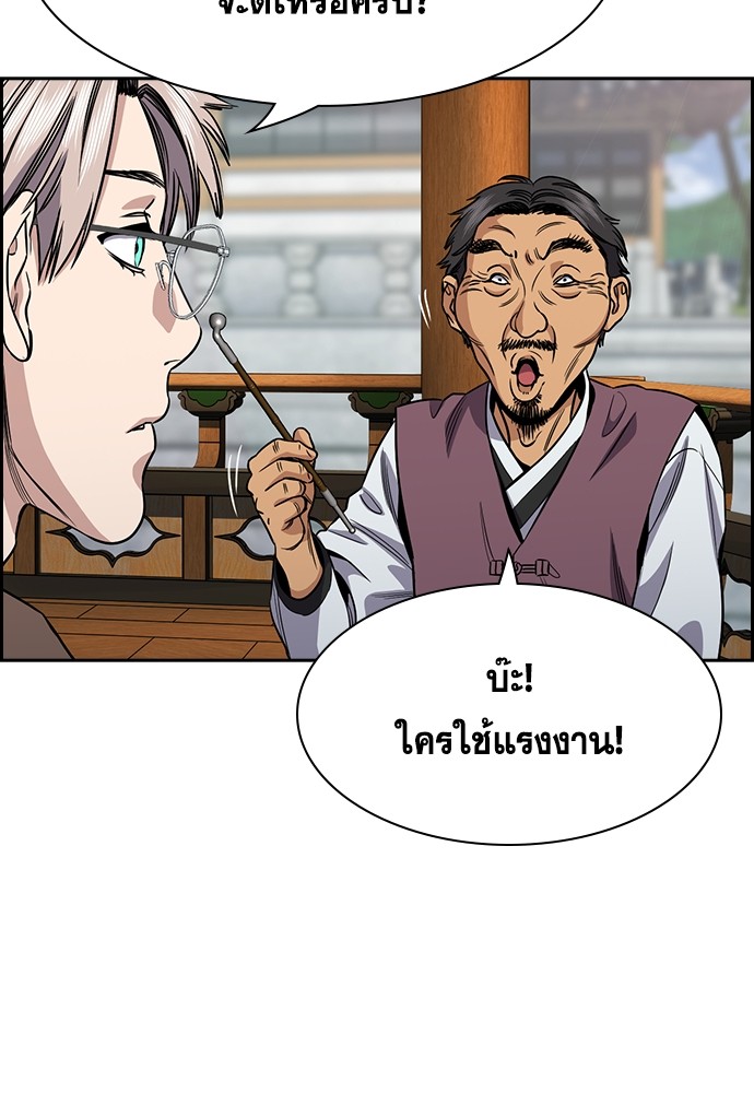 True Education ตอนที่ 136 (74)